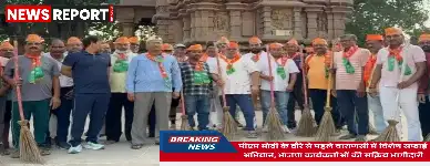 वाराणसी: पीएम मोदी के आगमन से पहले भाजपा ने चलाया विशेष स्वच्छता अभियान