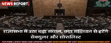 भाजपा सांसद ने संविधान की प्रस्तावना से 'सेक्युलर' और 'सोशलिस्ट' हटाने का विधेयक पेश किया