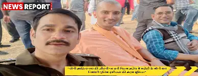 मुख्यमंत्री योगी आदित्यनाथ की जीवनी पर आधारित फिल्म 'अजेय: दी अनटोल्ड स्टोरी ऑफ ए योगी' 19 सितंबर को सिनेमाघरों में रिलीज होगी।