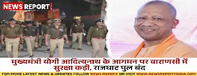 वाराणसी में सीएम योगी के आगमन और काशी तमिल संगमम को लेकर सुरक्षा सख्त, राजघाट पुल पर वाहनों की आवाजाही रोकी गई।