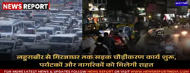 मुख्यमंत्री योगी आदित्यनाथ के निर्देश पर वाराणसी में श्रीकाशी विश्वनाथ धाम मार्ग को 14 मीटर चौड़ा किया जाएगा, जिससे पर्यटकों और स्थानीय लोगों को जाम से राहत मिलेगी।