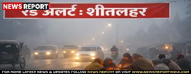 वाराणसी में शीतलहर का प्रकोप, छह साल में सबसे बड़ी गिरावट के साथ रिकॉर्ड ठंड