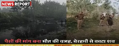 सहारनपुर: ठेकेदारी विवाद में मजदूर की बेरहमी से हत्या, शव के टुकड़े नदी में फेंके