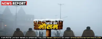 वाराणसी और पूर्वांचल में घने कोहरे व गलन से जनजीवन प्रभावित, सप्ताहभर ठंड बनी रहने की संभावना।