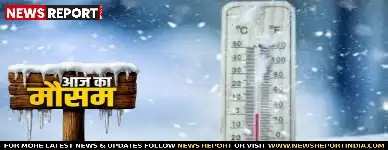 वाराणसी समेत पूर्वांचल में देर रात से घना कोहरा रहा, सुबह गलन से लोग घरों में रहे, धूप से राहत मिली।