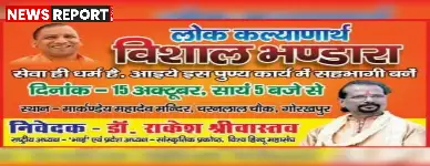 गोरखपुर में लोककल्याण हेतु भव्य भंडारे का आयोजन, डॉ. राकेश श्रीवास्तव की अगुवाई में सेवा का अद्भुत संगम