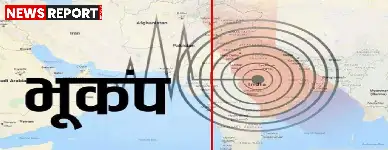 केंद्र शासित प्रदेश जम्मू-कश्मीर में सुबह 4.1 तीव्रता का भूकंप आया, जिससे लोग घरों से बाहर निकले लेकिन कोई नुकसान नहीं हुआ।