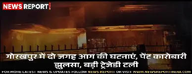 गोरखपुर के मुफ्तीपुर कुम्हार टोली में शॉर्ट सर्किट से घर में आग लगी, पेंट कारोबारी मुन्ना लाल शर्मा झुलसे, अस्पताल में भर्ती।