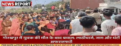 गोरखपुर में एक व्यक्ति की पिटाई से मौत के बाद परिजनों ने शव रखकर चक्का जाम किया, पुलिस के लाठीचार्ज से तनाव बढ़ा।