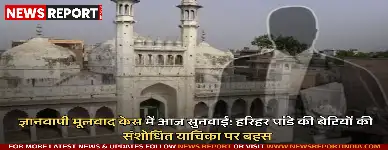 ज्ञानवापी मूलवाद केस में आज सुनवाई: हरिहर पांडे की बेटियों की  संशोधित याचिका पर बहस