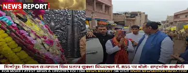 मिर्जापुर: हिमाचल राज्यपाल शिव प्रताप शुक्ला विंध्याचल में, RSS पर बोले- राष्ट्रभक्ति सर्वोपरि