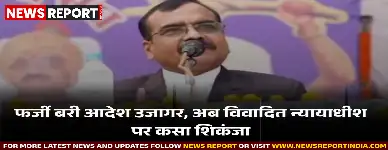 इंदौर: विवादित आईएएस संतोष वर्मा फर्जीवाड़ा, जज से पूछताछ के लिए पुलिस तैयार