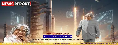 आज 15 अक्टूबर, मिसाइल मैन डॉ कलाम की जयंती पर देश कर रहा है उन्हें याद
