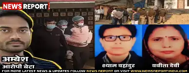 जौनपुर में प्रेम विवाह से नाराज इंजीनियर बेटे ने माता-पिता की हत्या कर शव के छह टुकड़े किए और उन्हें गोमती नदी में फेंका।