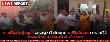 कछवांरोड: राजकीय हाईस्कूल लालपुर में 14वां वार्षिकोत्सव, छात्र-छात्राओं ने दी सांस्कृतिक प्रस्तुतियां