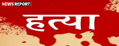 कानपुर: प्रेम प्रसंग के चलते युवक की बेरहमी से हत्या, सिर धड़ से अलग कर फेंका शव