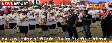 लखनऊ में 19वें राष्ट्रीय जम्बूरी की रिहर्सल हुई, जिसमें देश-विदेश के छात्रों ने पारंपरिक वेशभूषा में एकता व देशभक्ति का प्रदर्शन किया।