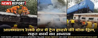 लखनऊ आलमबाग रेलवे क्षेत्र में ट्रेनों की टक्कर व आग की मॉक ड्रिल से आपात राहत कार्यों का अभ्यास किया गया।