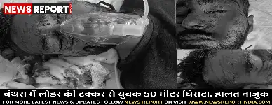 लखनऊ में दर्दनाक सड़क हादसा, लोडर की टक्कर से युवक 50 मीटर घिसटा, हालत गंभीर