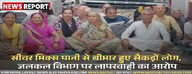 लखनऊ: सीवर मिक्स पानी से बीमार हुए सैकड़ों लोग, जलकल विभाग पर लापरवाही का आरोप