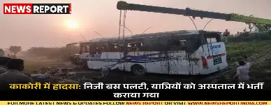 लखनऊ: आगरा एक्सप्रेसवे पर भीषण बस हादसा, 40 यात्री घायल, कई ट्रॉमा सेंटर रेफर