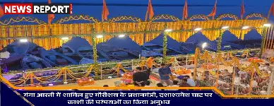 वाराणसी में गंगा आरती का दिव्य अनुभव मॉरीशस के प्रधानमंत्री ने किया मां गंगा को नमन