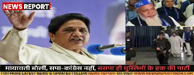 लखनऊ: मायावती बोलीं, सपा-कांग्रेस नहीं, बसपा ही मुस्लिमों के हक की पार्टी