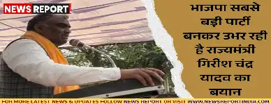 राज्यमंत्री गिरीश यादव ने दावा किया कि बिहार में NDA सरकार बनाएगी और भाजपा सबसे बड़ी पार्टी के रूप में उभर रही है, जनता ने विकास चुना।