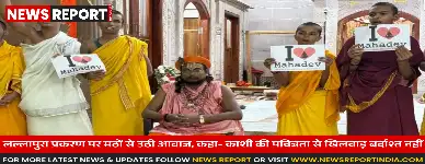 वाराणसी में आई लव मोहम्मद पोस्टर जुलूस से तनाव, धर्माचार्यों ने जताई कड़ी आपत्ति