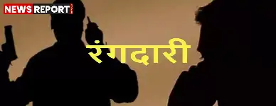 गाजीपुर: मुख्तार अंसारी के शूटर गोरा राय पर रंगदारी, जान से मारने की धमकी का हुआ मुकदमा दर्ज