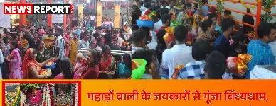 शारदीय नवरात्र के पांचवें दिन विंध्यधाम में मां विंध्यवासिनी के दर्शन को उमड़ा भक्तों का सैलाब, पूरा क्षेत्र जयकारों से गूंजा।