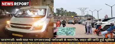 वाराणसी: नमो घाट पर एनआरआई पर्यटकों से मारपीट, शहर की छवि हुई धूमिल