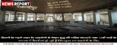 दिल्ली: मेहरौली में पृथ्वीराज चौहान पार्क में बुद्ध के पवित्र पिपरहवा रत्न होंगे प्रदर्शित