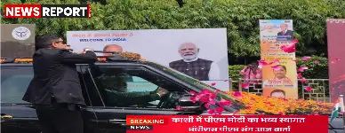 प्रधानमंत्री मोदी 52वीं बार काशी पहुंचे, राज्यपाल, सीएम और मॉरीशस पीएम का किया गया भव्य स्वागत, उत्साहित भीड़ ने बढ़ाई शोभा।
