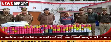 वाराणसी में कैंट और लंका पुलिस ने संयुक्त कार्रवाई में 139 किलो प्रतिबंधित मांझा जब्त कर तीन दुकानदारों को गिरफ्तार किया है।