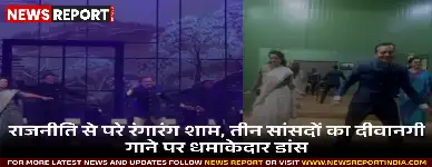 BJP सांसद नवीन जिंदल की बेटी की शादी में कंगना, महुआ, सुप्रिया का दीवानगी डांस