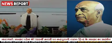 वाराणसी में सरदार पटेल की 150वीं जयंती पर कठपुतली नाटक "हिन्द के सरदार" का भव्य प्रदर्शन