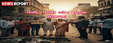 वाराणसी: रामनगर में विकास के नाम पर बड़ा निर्माण घोटाला, जनता के पैसे की खुली लूट