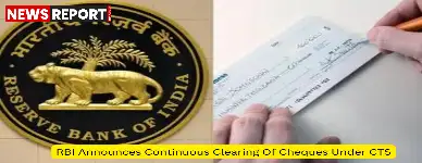 भारतीय रिज़र्व बैंक ने 4 अक्टूबर 2025 से 'फास्ट चेक क्लियरेंस सिस्टम' लागू किया, अब बैंक चेक से जमा राशि उसी दिन मिलेगी।