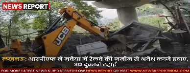 लखनऊ: आरपीएफ ने मवैया में रेलवे की जमीन से अवैध कब्जे हटाए, 30 दुकानें ढहाईं