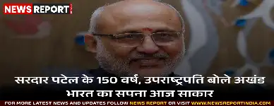 अहमदाबाद: सरदार 150 राष्ट्रीय एकता पदयात्रा का एकता नगर में समापन