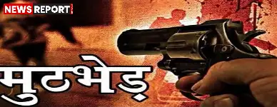 सोनभद्र: पुलिस मुठभेड़ में 25 हजार का इनामी बदमाश अमित यादव गिरफ्तार, पैर में लगी गोली