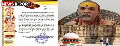 भगवान विष्णु की मूर्ति पर CJI की टिप्पणी से बढ़ा विवाद, शंकराचार्य अविमुक्तेश्वरानंद ने जताई नाराजगी