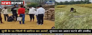 यूपी के 18 जिलों में बारिश का अलर्ट, तूफान का असर घटने की उम्मीद