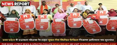 लखनऊ: मुख्यमंत्री ने उज्ज्वला योजना के तहत मुफ्त गैस सिलेंडर रिफिल सब्सिडी अभियान शुरू किया