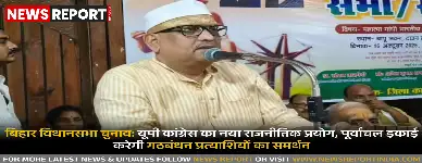बिहार चुनाव में यूपी कांग्रेस की अहम रणनीति, पूर्वांचल इकाइयां संभालेंगी प्रचार