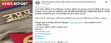 लखनऊ: यूपी पुलिस एसआई भर्ती की विस्तृत विज्ञप्ति इसी सप्ताह होगी जारी