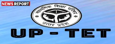 उत्तर प्रदेश शिक्षा सेवा चयन आयोग ने 29-30 जनवरी को प्रस्तावित UPTET परीक्षा स्थगित की, 15 लाख अभ्यर्थी प्रभावित।
