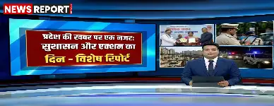 यूपी को आयुष्मान भारत में बेमिसाल प्रदर्शन के लिए NHA ने सम्मानित किया, ग्रामीण विकास में भी ऐतिहासिक फैसले
