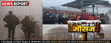 यूपी में शीतलहर का कहर जारी, ठंड से दो की मौत, 40 जिलों में घना कोहरा छाया